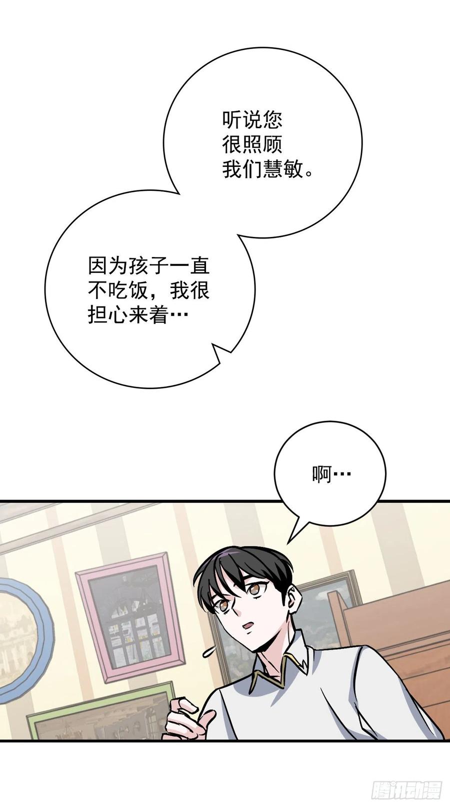35.做一个平底锅吧(1/2)-第36话