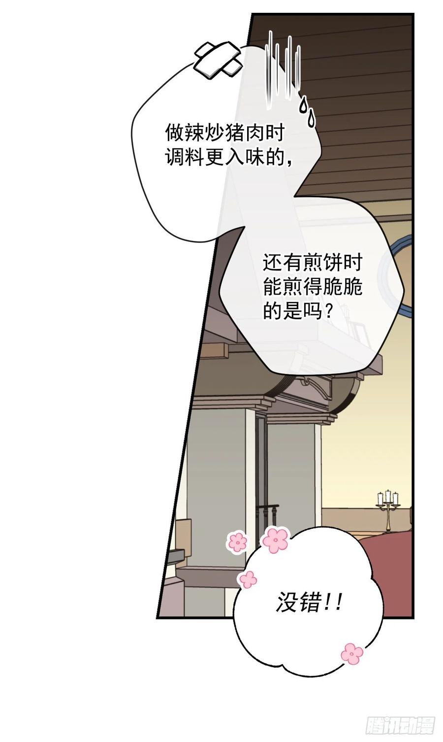 35.做一个平底锅吧(1/2)-第36话