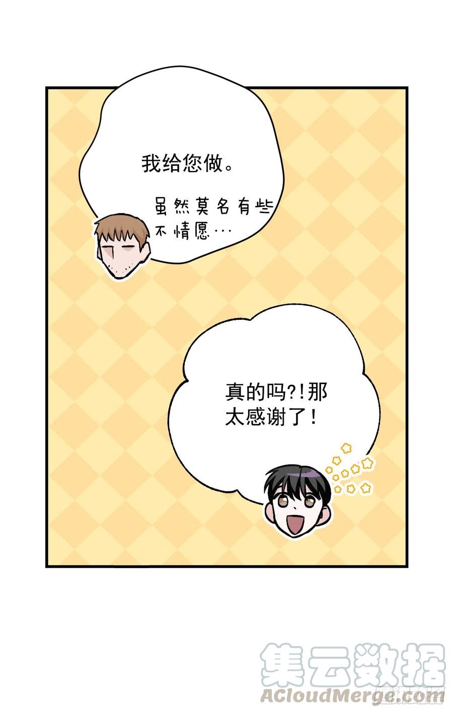 35.做一个平底锅吧(1/2)-第36话