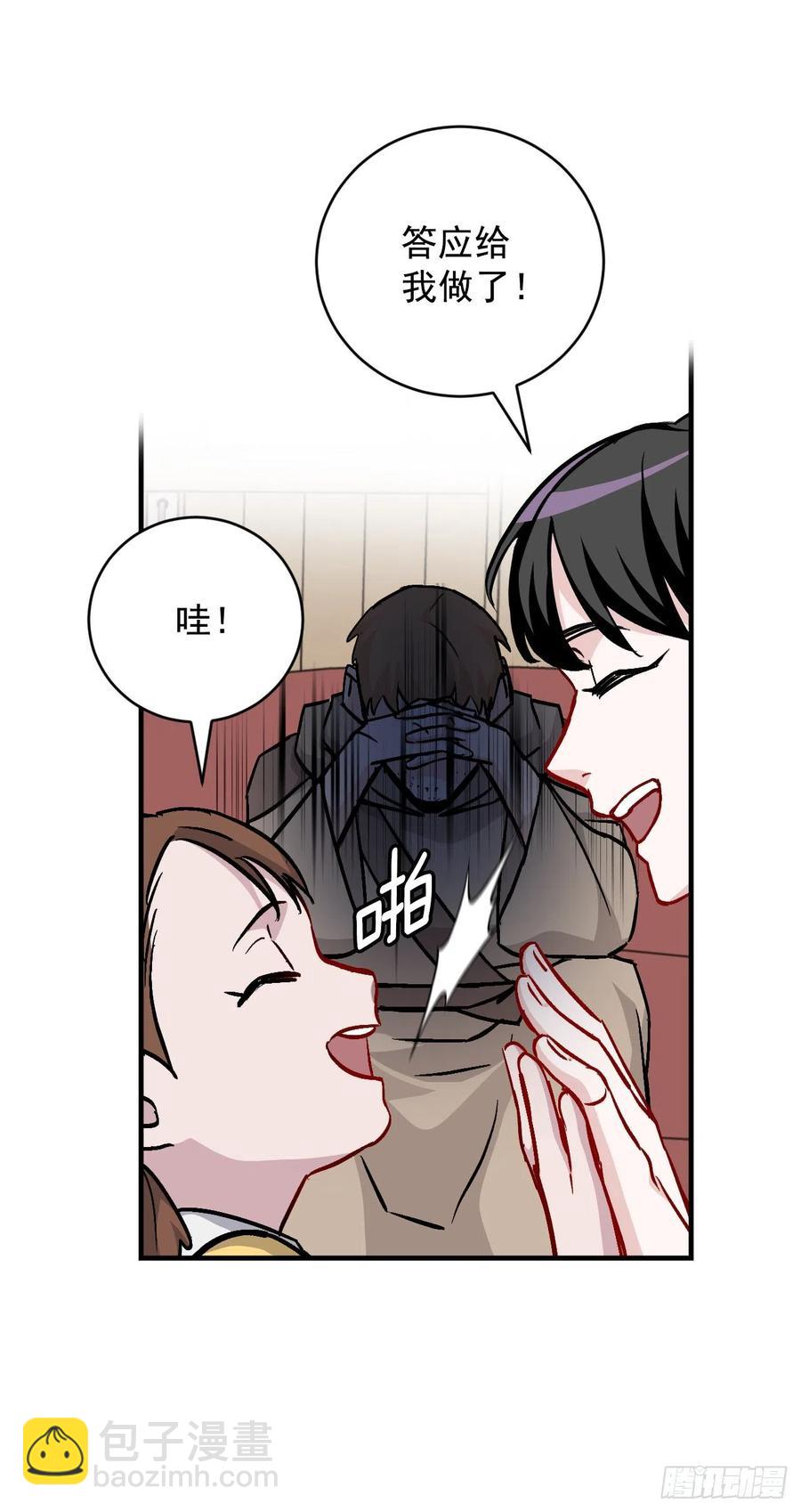 35.做一个平底锅吧(1/2)-第36话