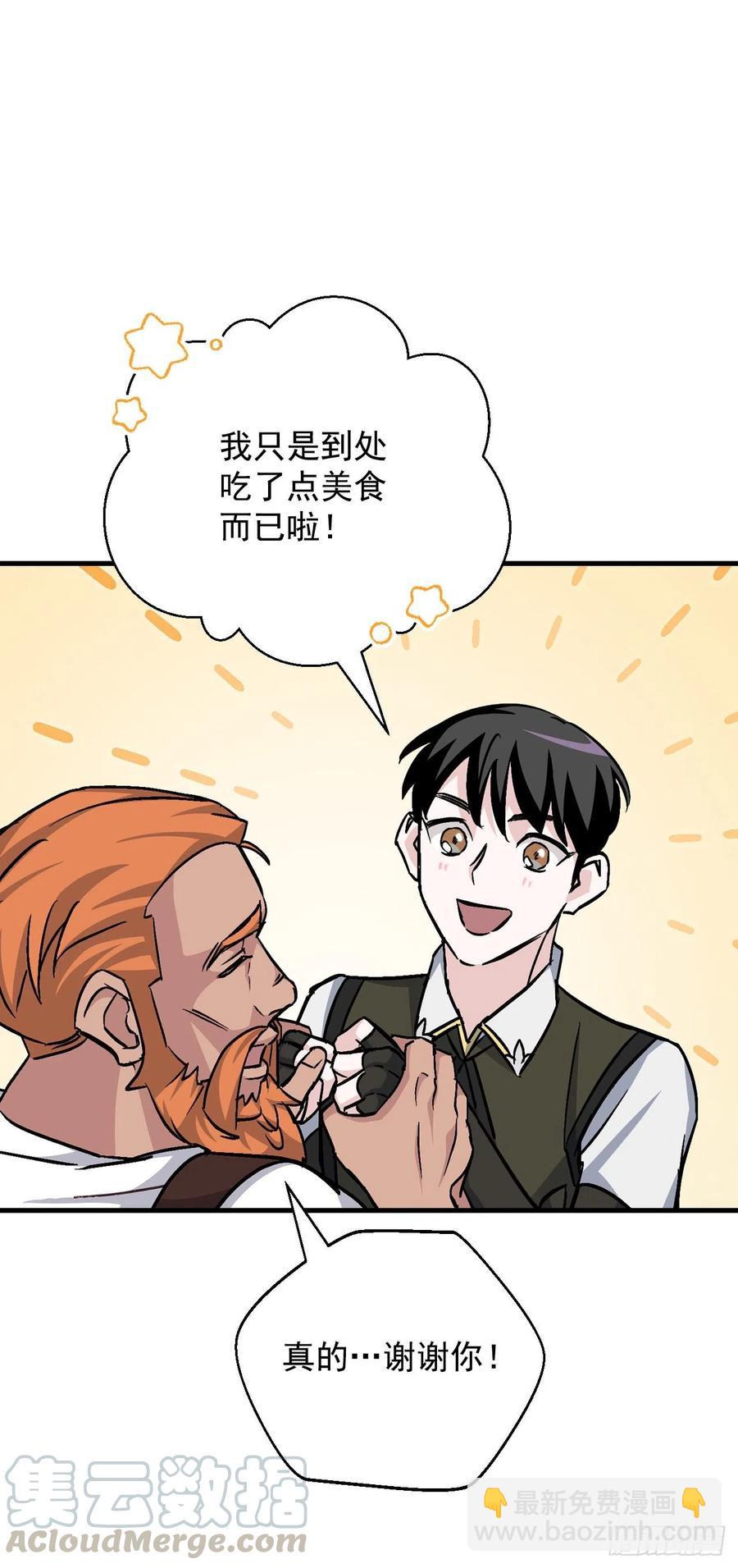35.做一个平底锅吧(1/2)-第36话