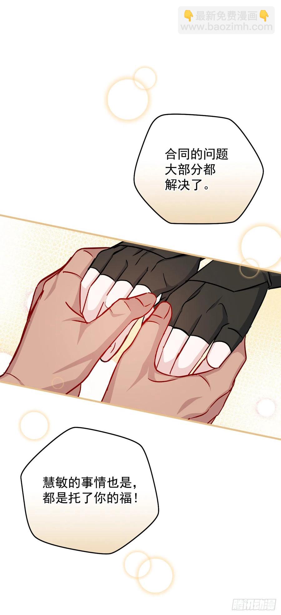 35.做一个平底锅吧(1/2)-第36话