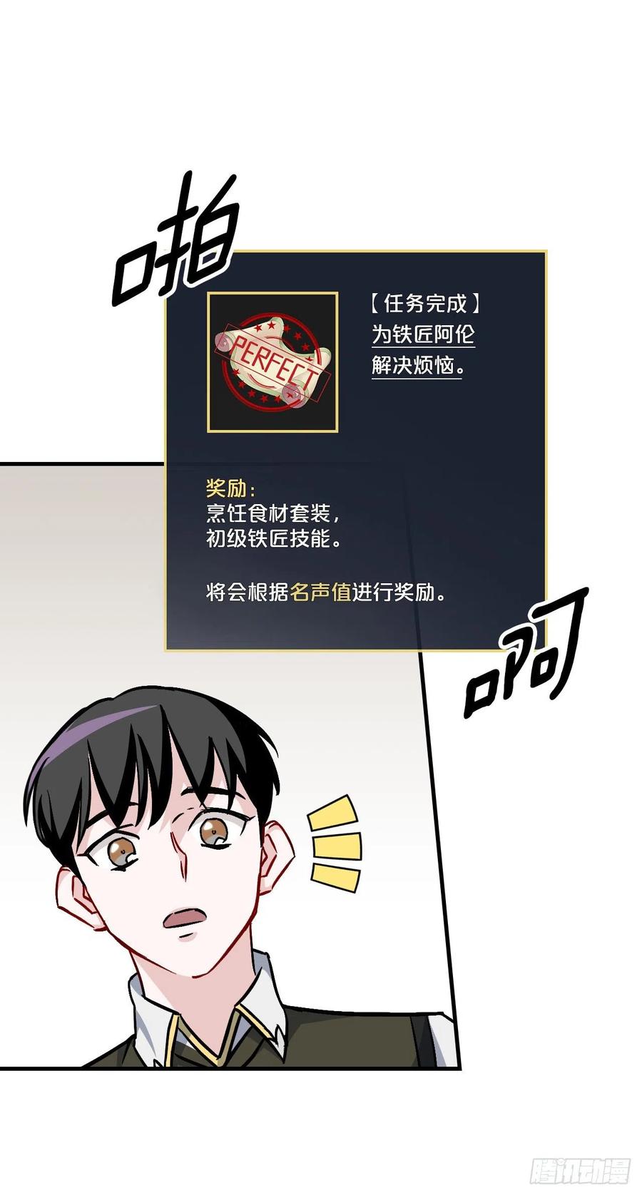 35.做一个平底锅吧(1/2)-第36话