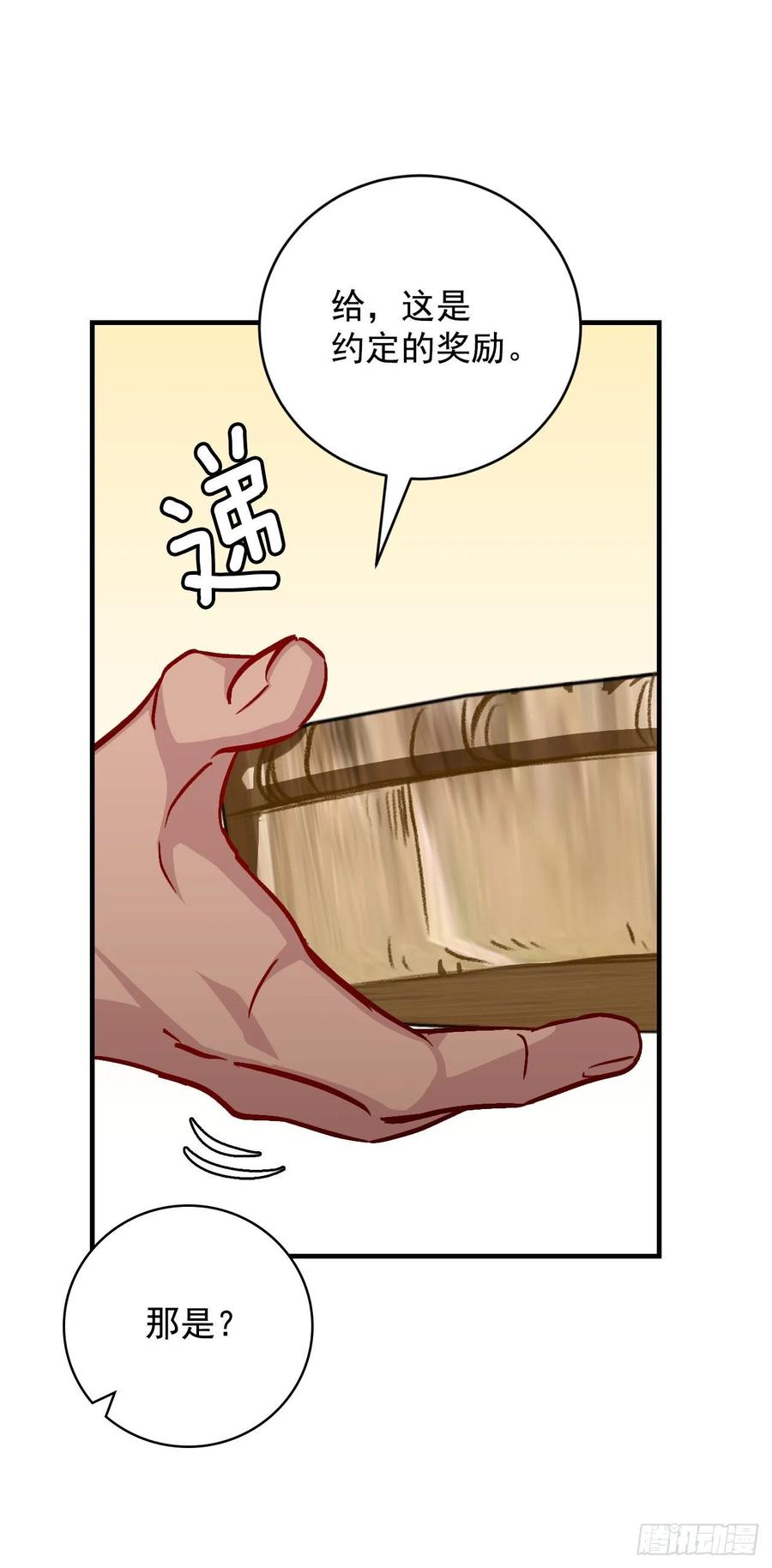 35.做一个平底锅吧(1/2)-第36话