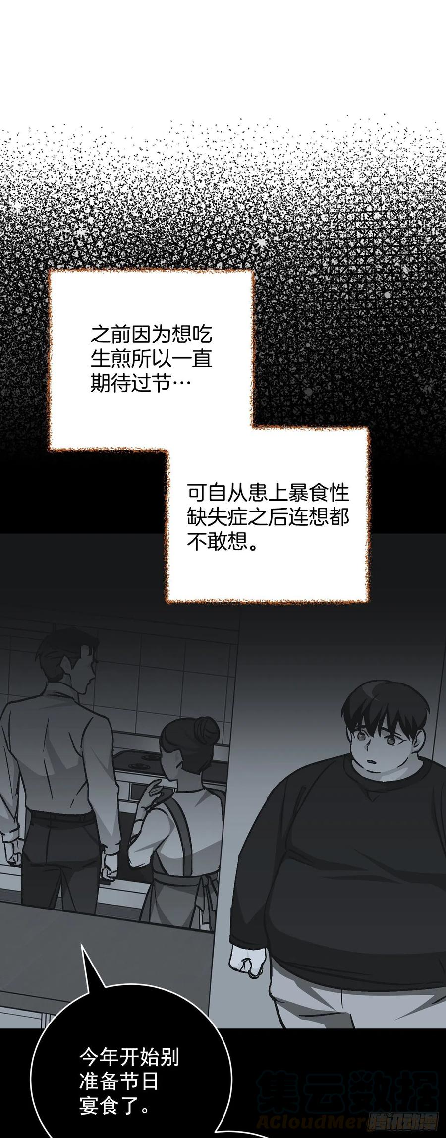 35.做一个平底锅吧(1/2)-第36话