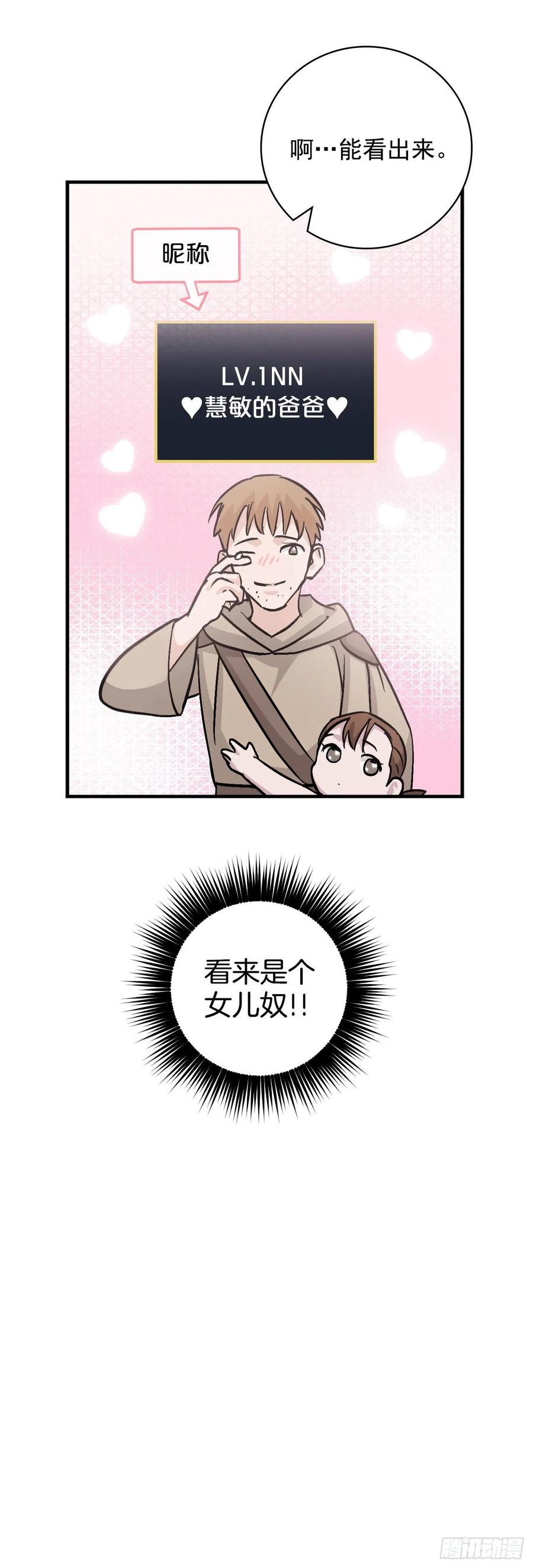 35.做一个平底锅吧(1/2)-第36话