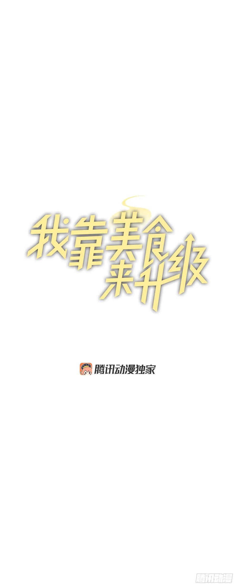 37.挖到巧克力(1/2)-第38话