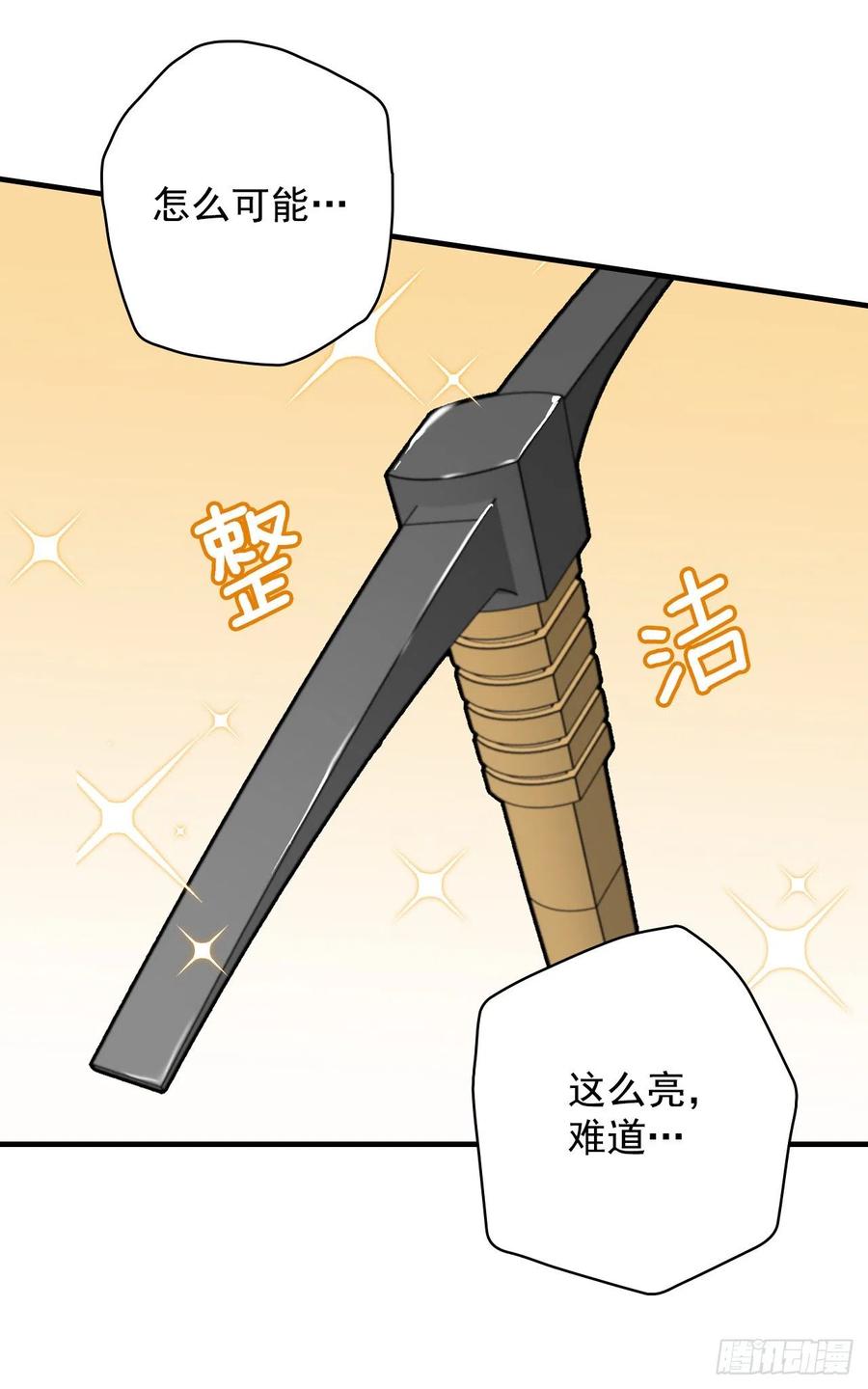37.挖到巧克力(1/2)-第38话