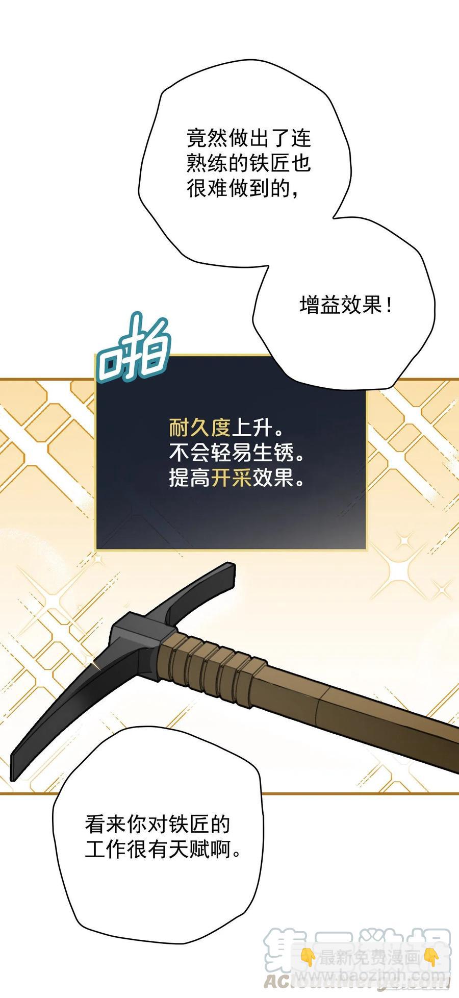 37.挖到巧克力(1/2)-第38话