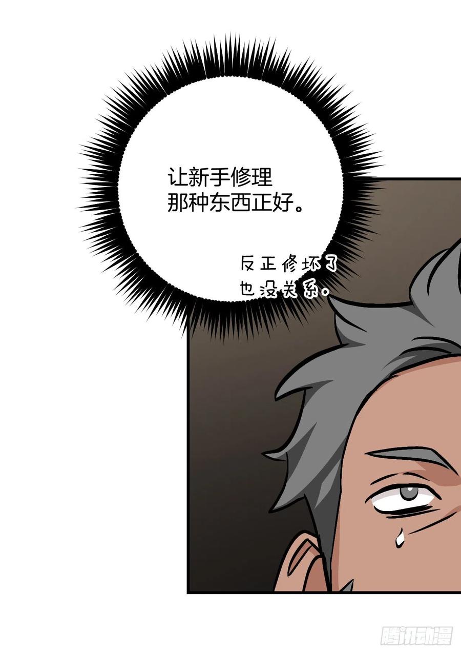 37.挖到巧克力(1/2)-第38话