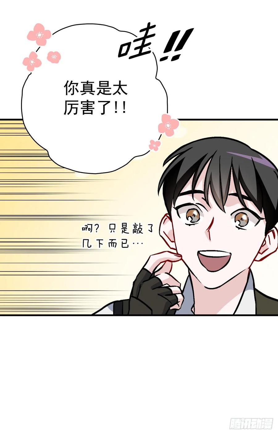 37.挖到巧克力(1/2)-第38话