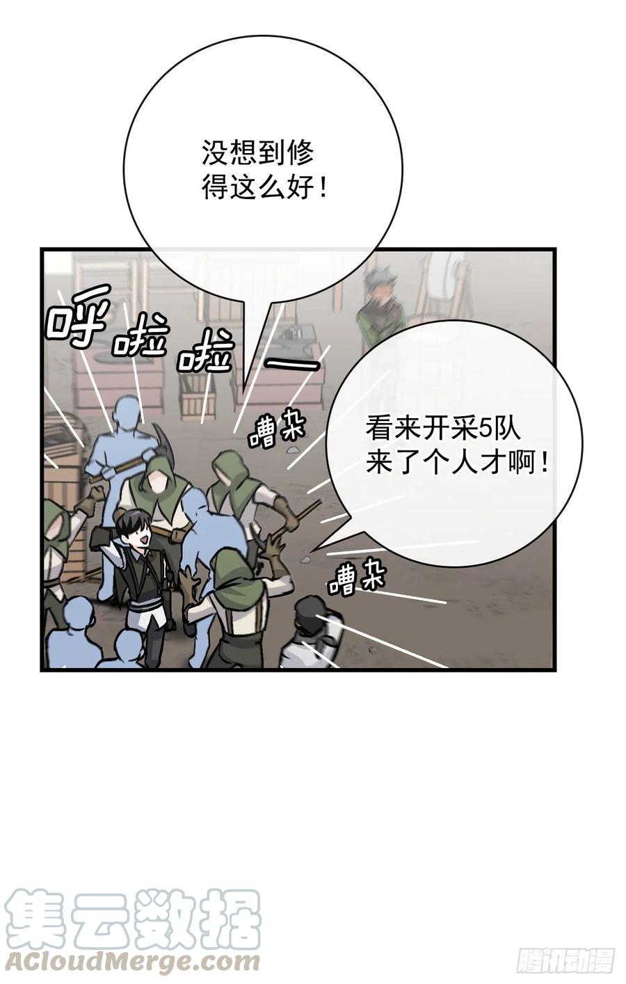 37.挖到巧克力(1/2)-第38话