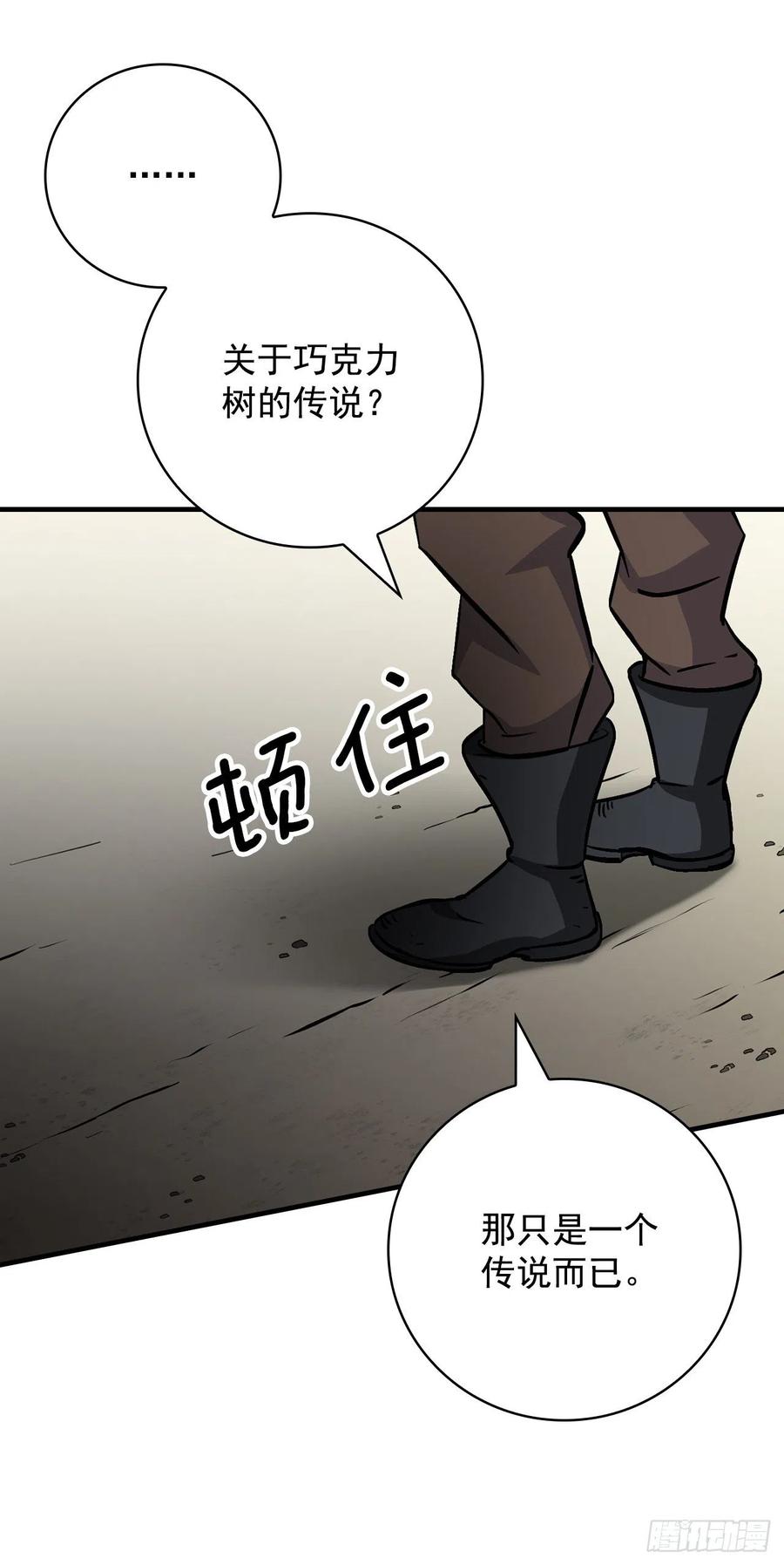 37.挖到巧克力(1/2)-第38话