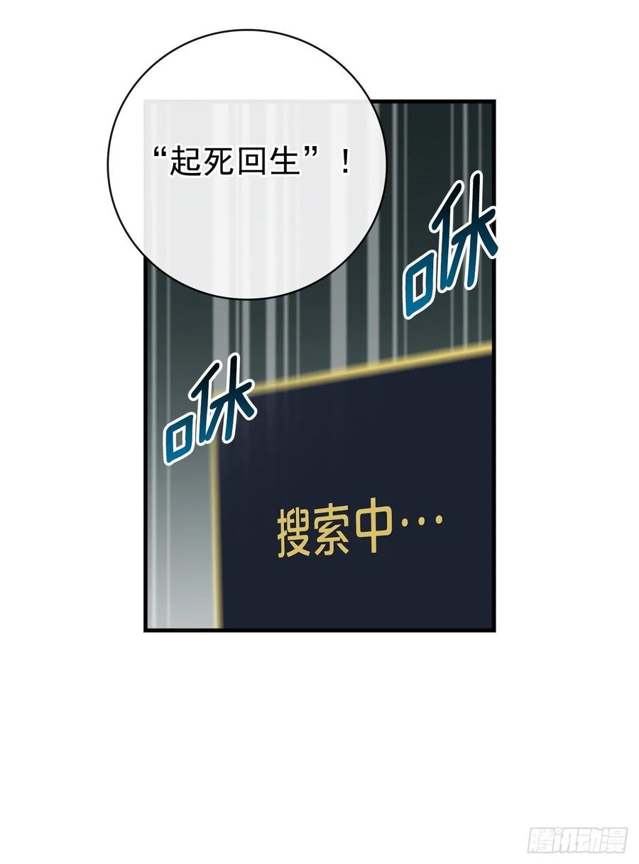 37.挖到巧克力(1/2)-第38话