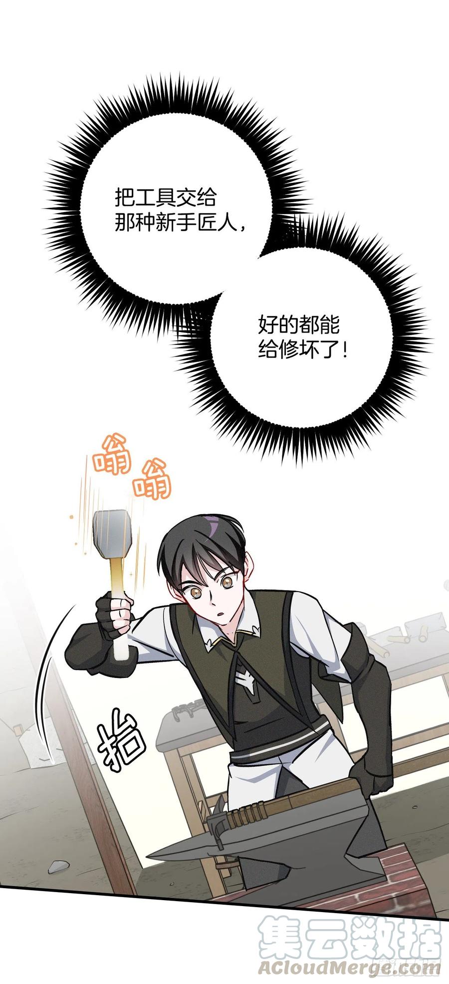 37.挖到巧克力(1/2)-第38话