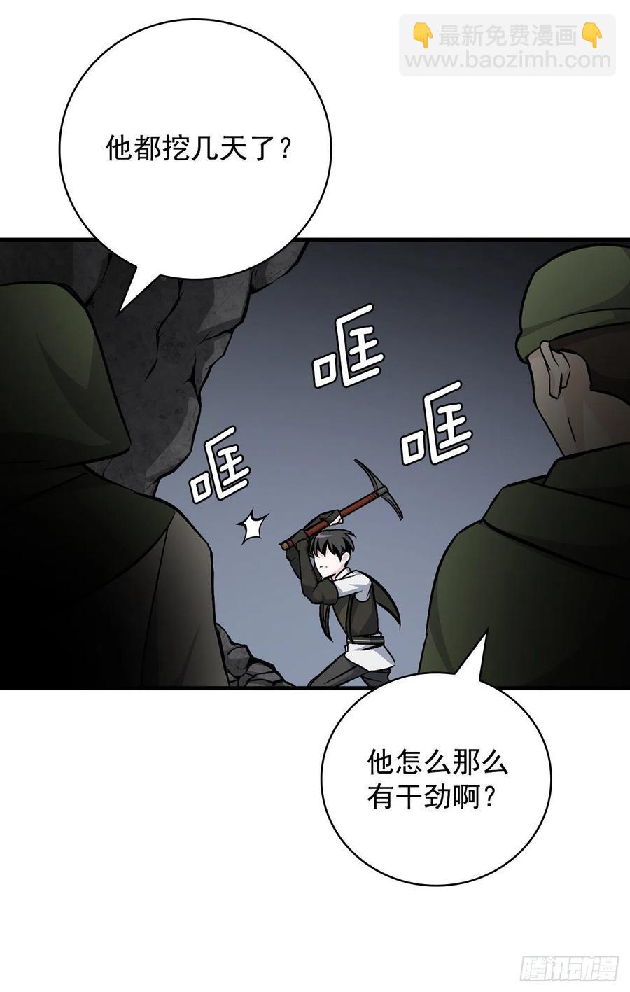39.挖到金矿石(1/2)-第40话