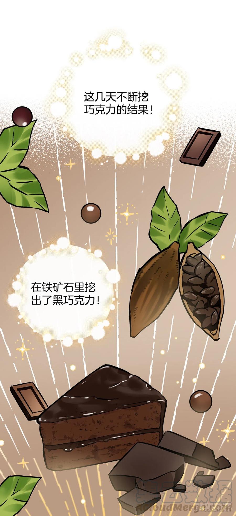 39.挖到金矿石(1/2)-第40话
