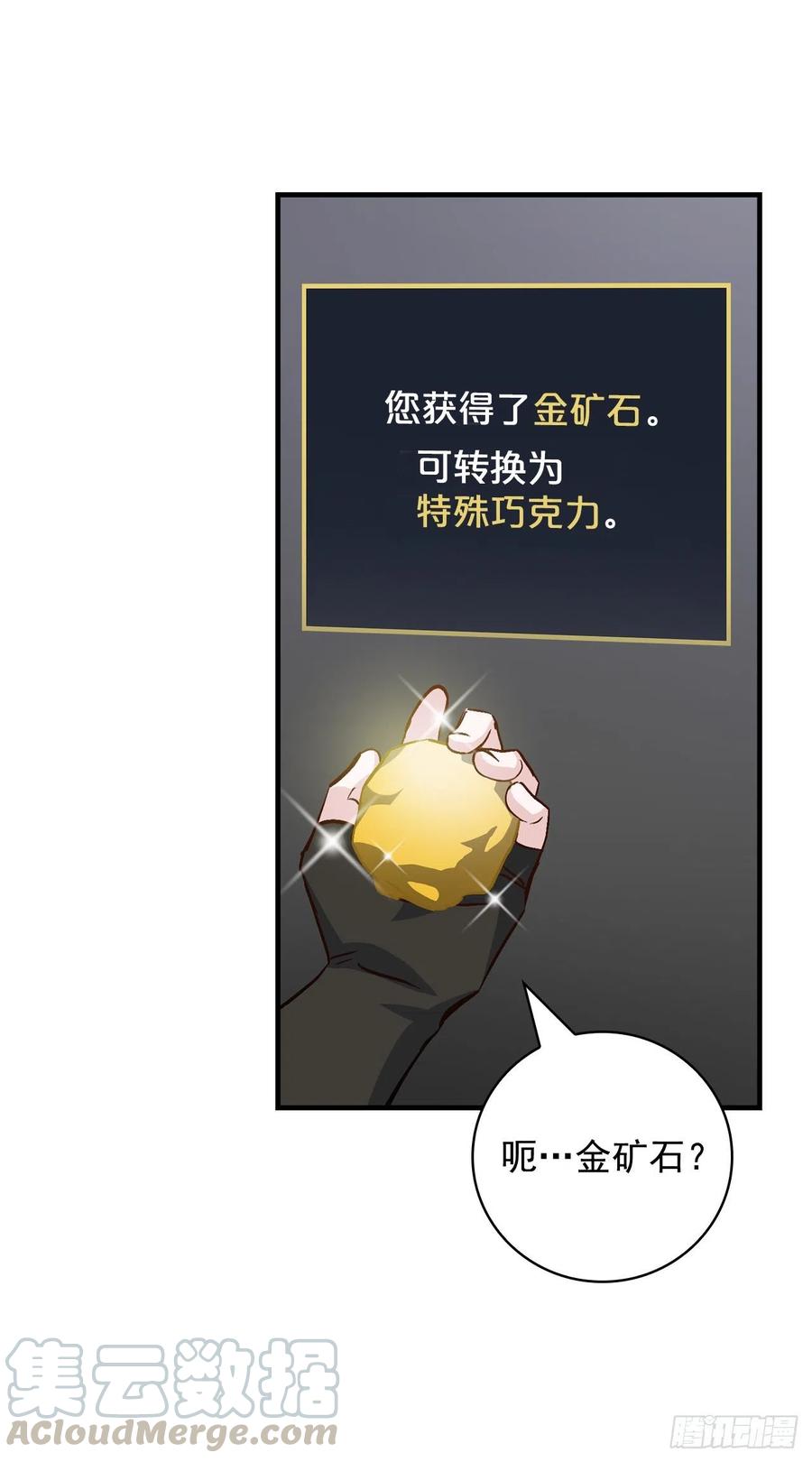 39.挖到金矿石(1/2)-第40话