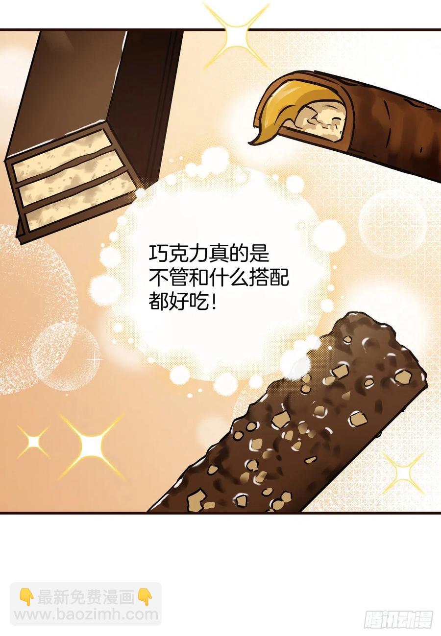 39.挖到金矿石(1/2)-第40话