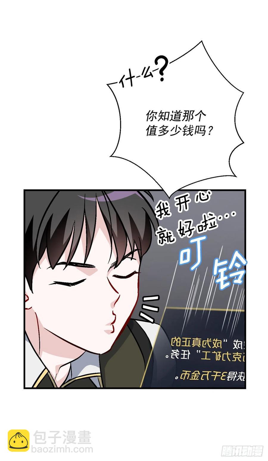 39.挖到金矿石(1/2)-第40话