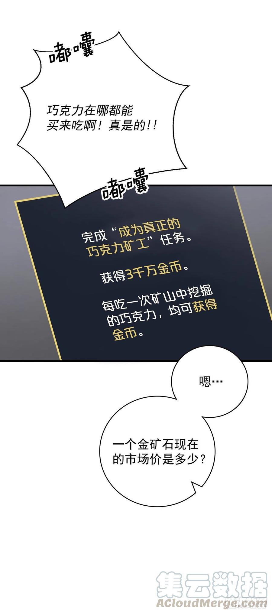 39.挖到金矿石(1/2)-第40话