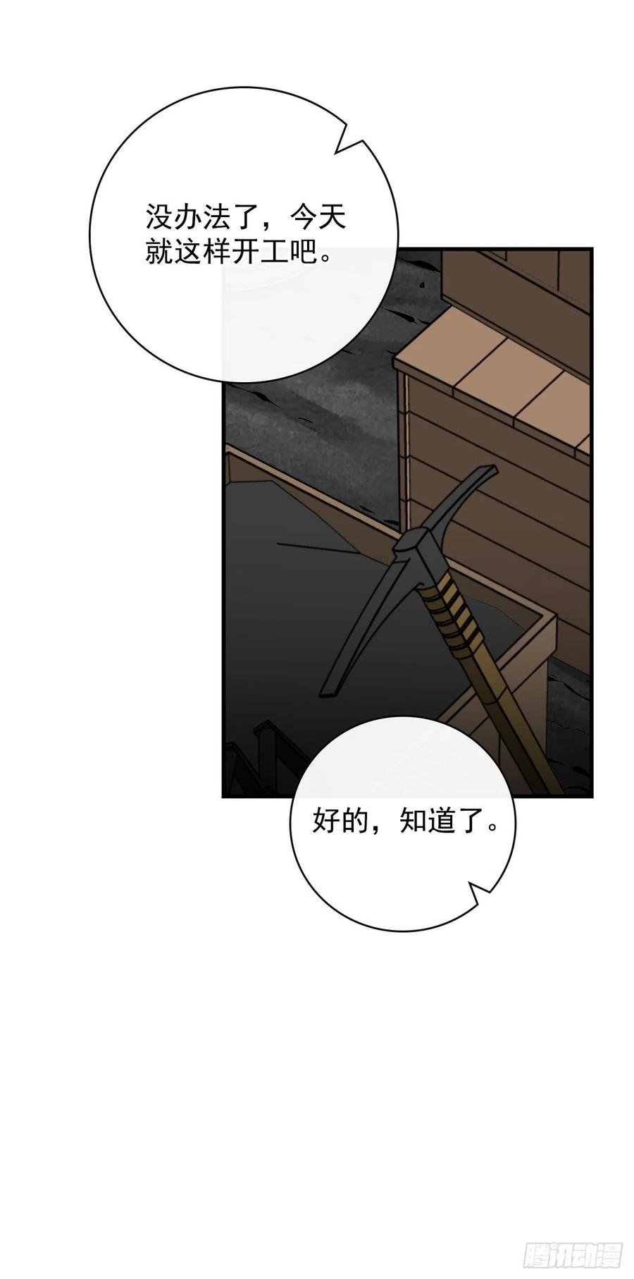 39.挖到金矿石(1/2)-第40话