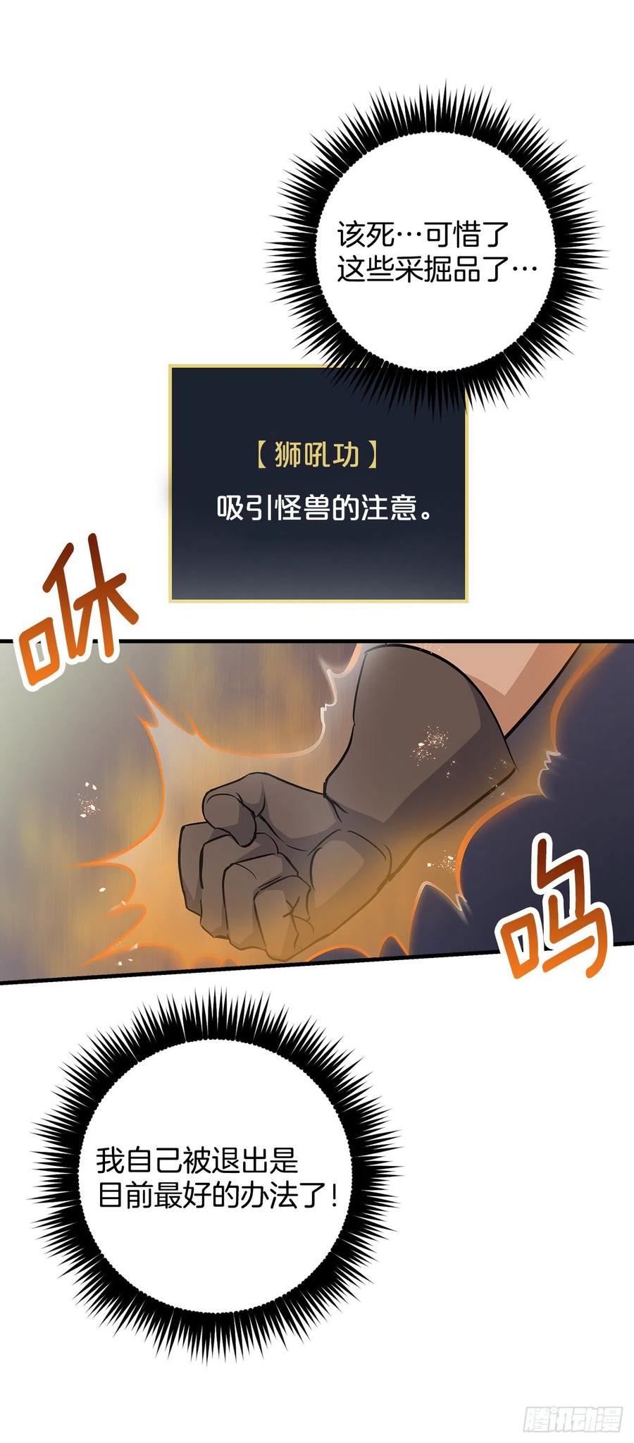 39.挖到金矿石(1/2)-第40话