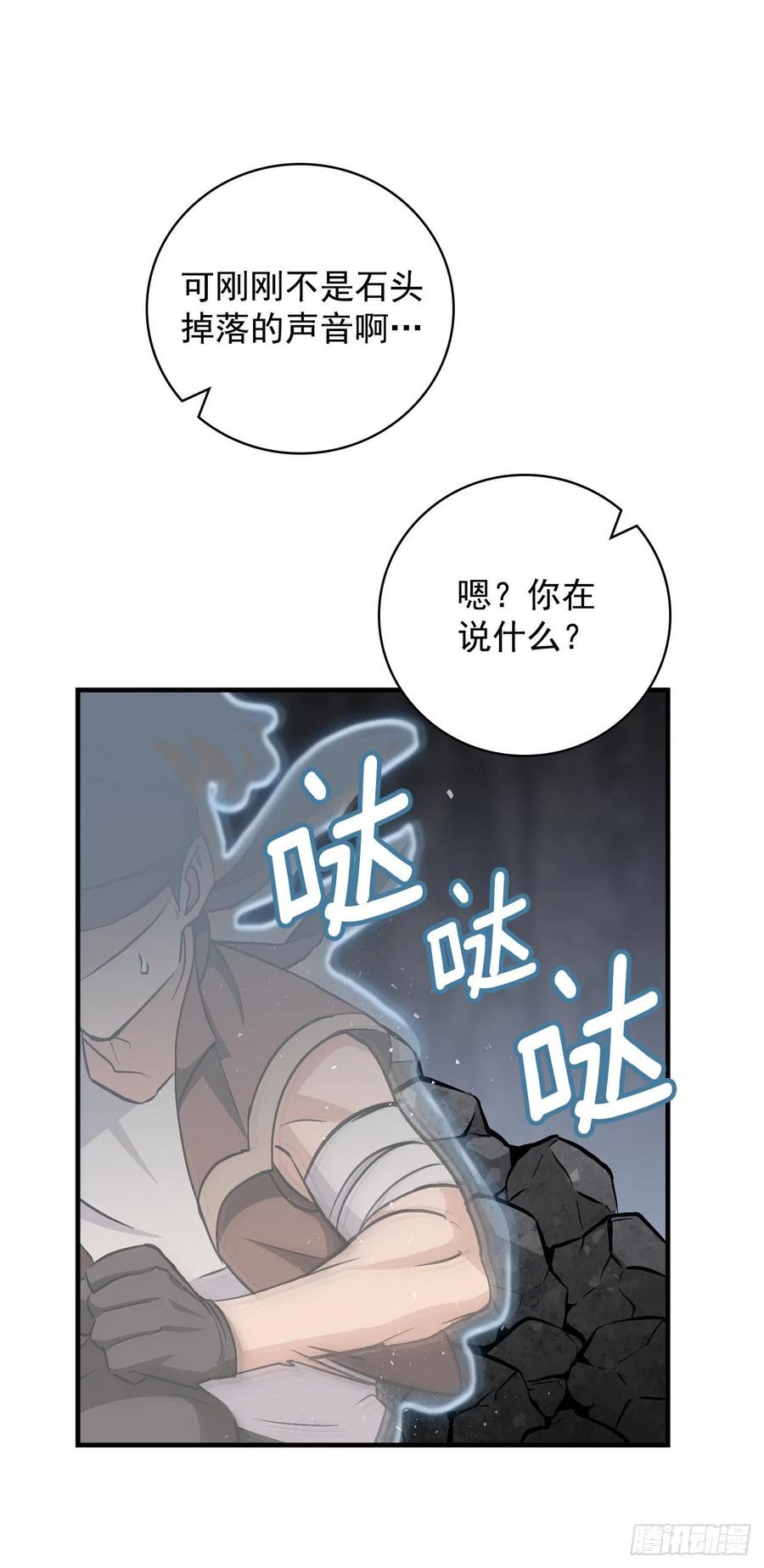 39.挖到金矿石(1/2)-第40话