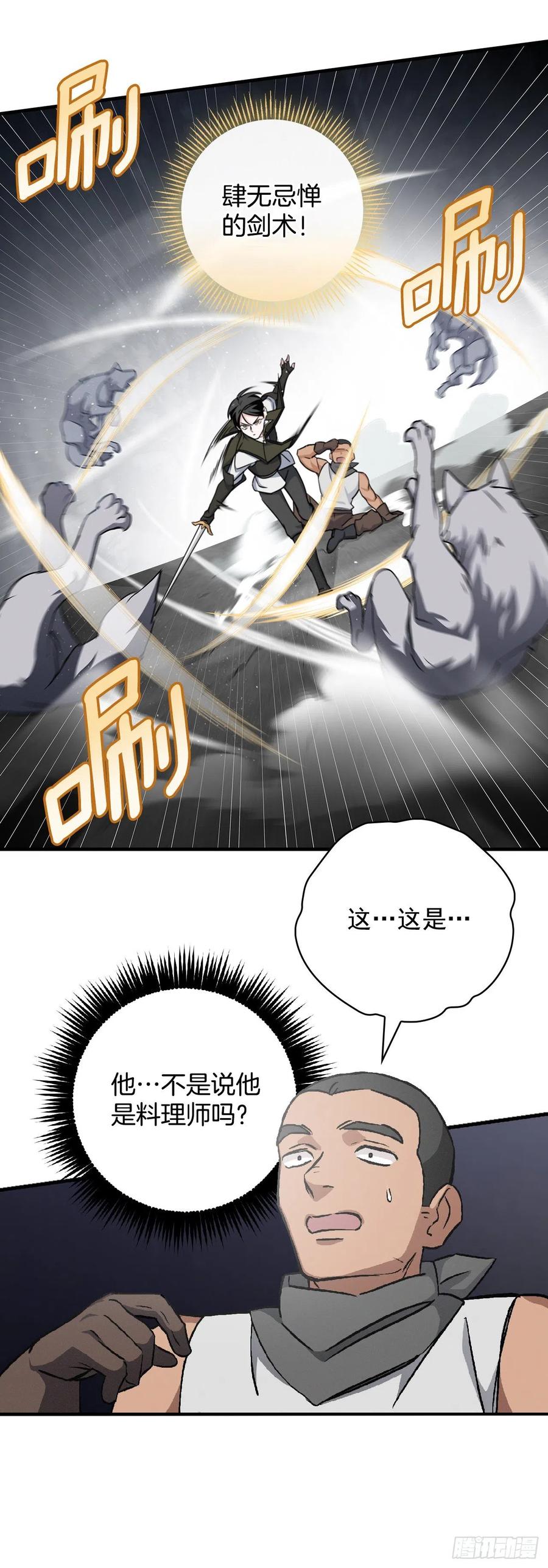 39.挖到金矿石(1/2)-第40话