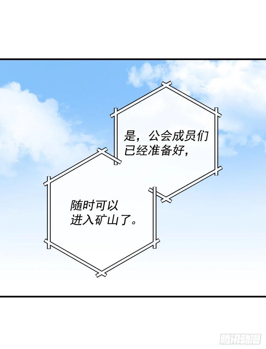39.挖到金矿石(1/2)-第40话