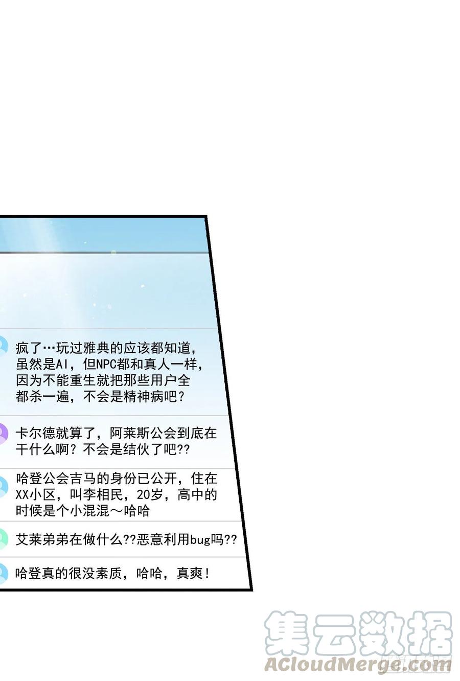 41.成功了(1/2)-第42话