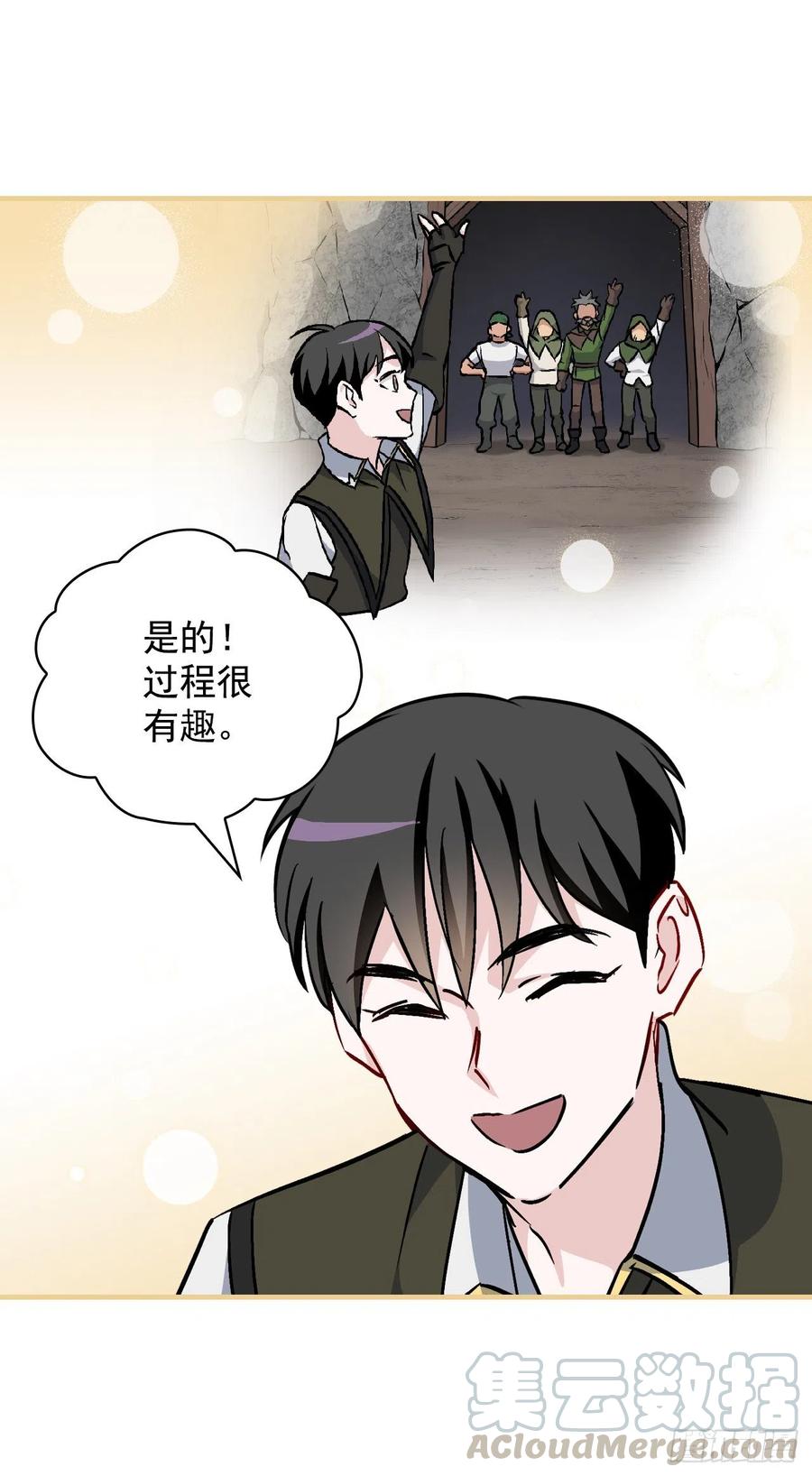 41.成功了(1/2)-第42话