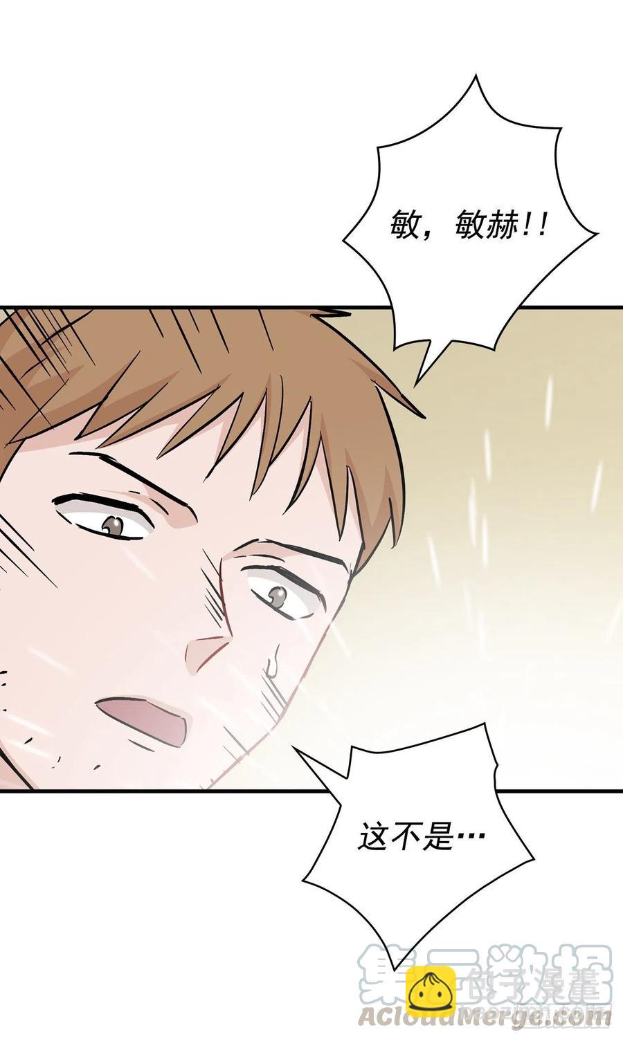 41.成功了(1/2)-第42话