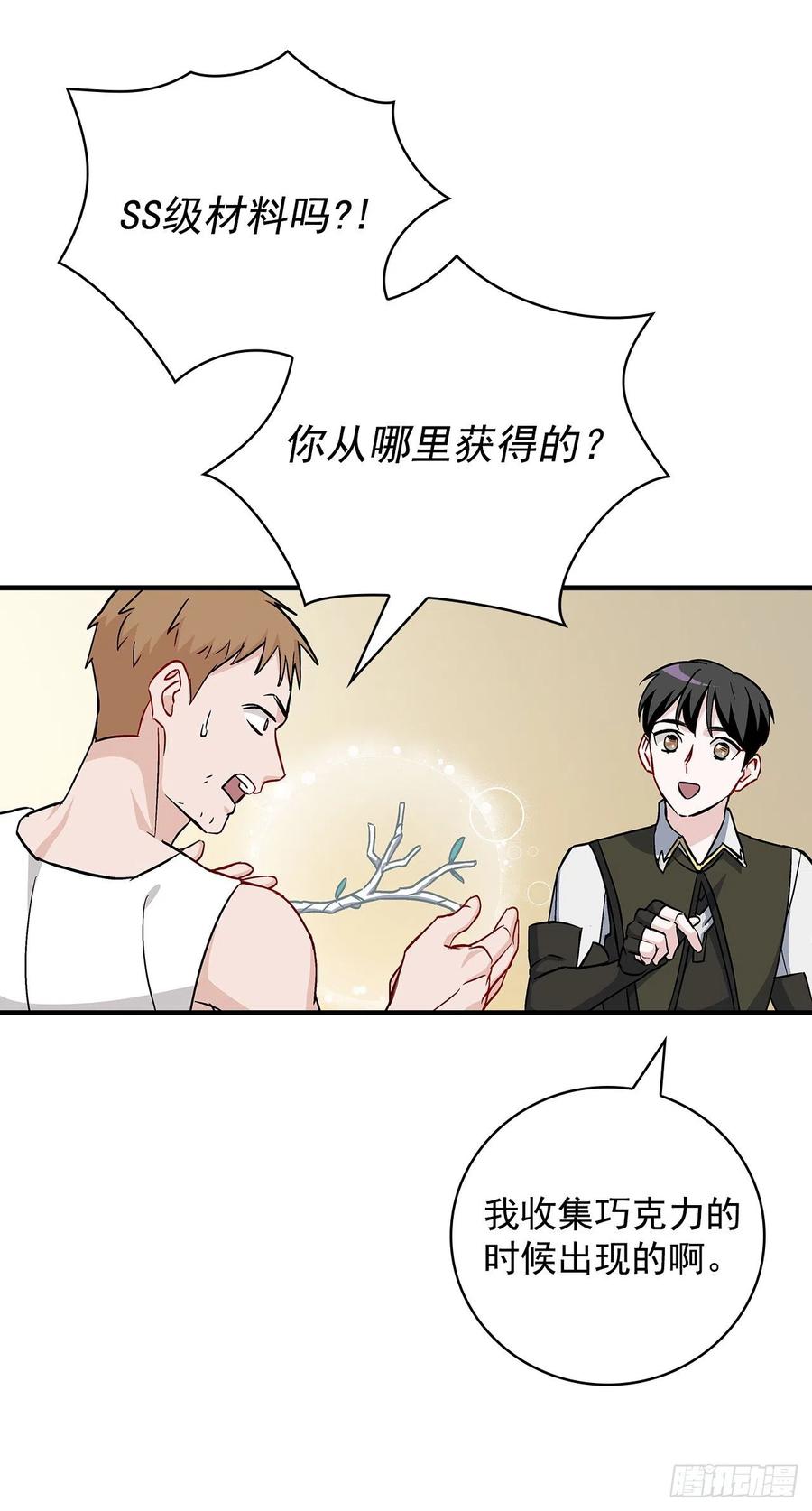 41.成功了(1/2)-第42话