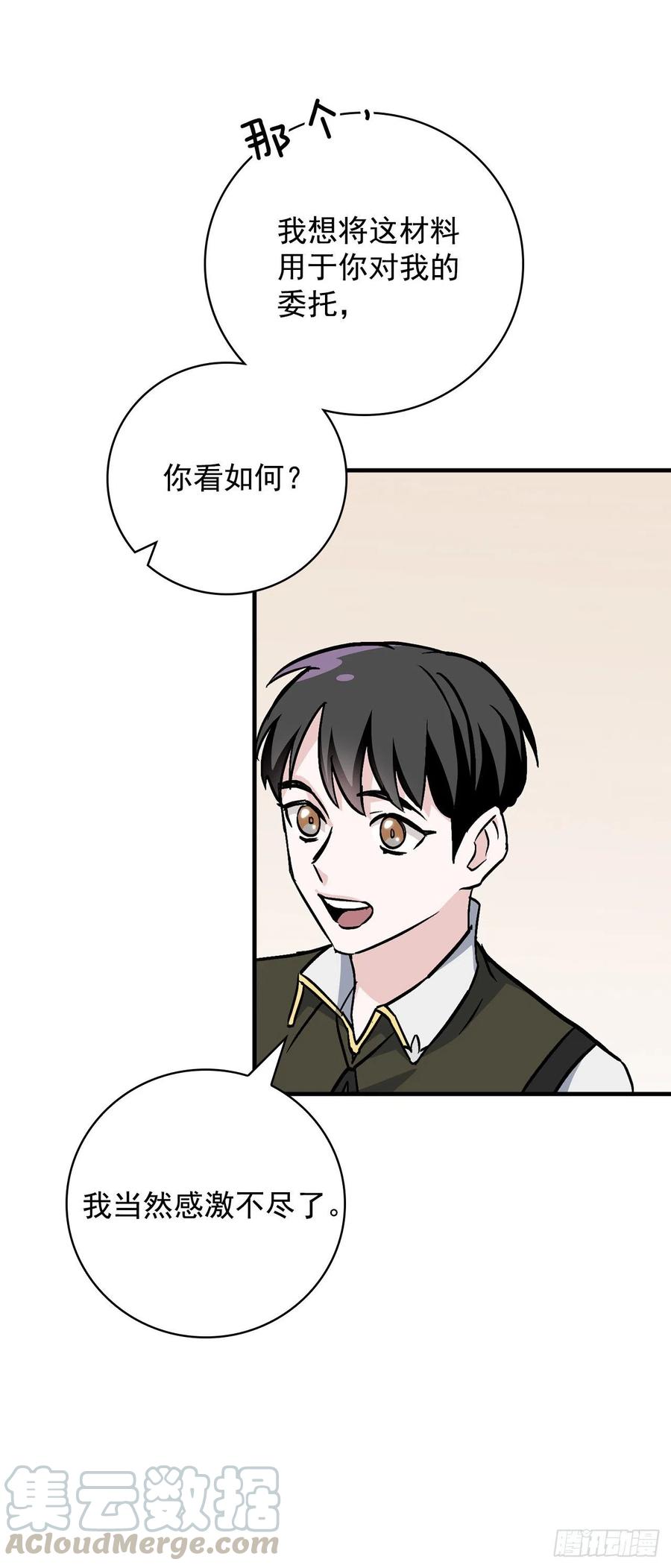 41.成功了(1/2)-第42话