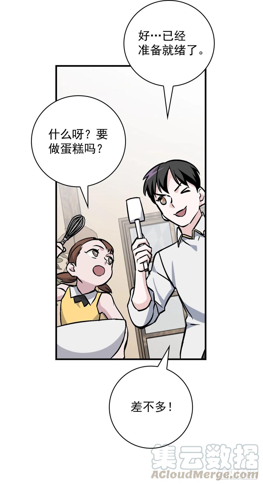 41.成功了(1/2)-第42话