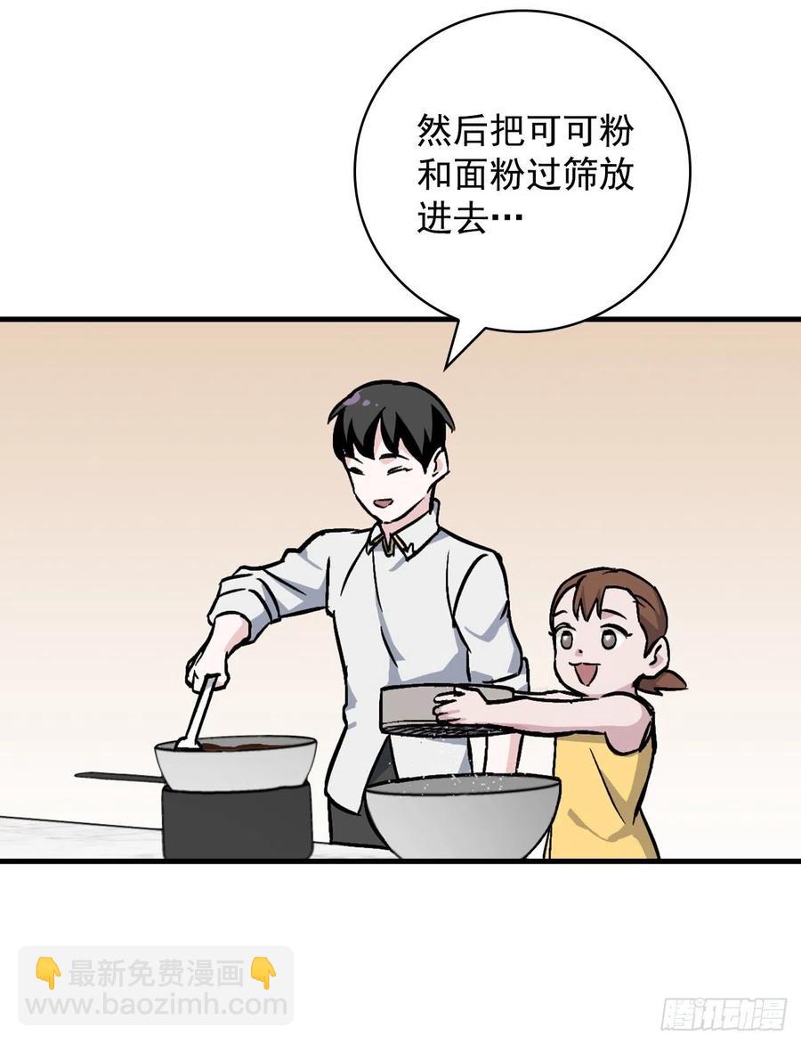 41.成功了(1/2)-第42话