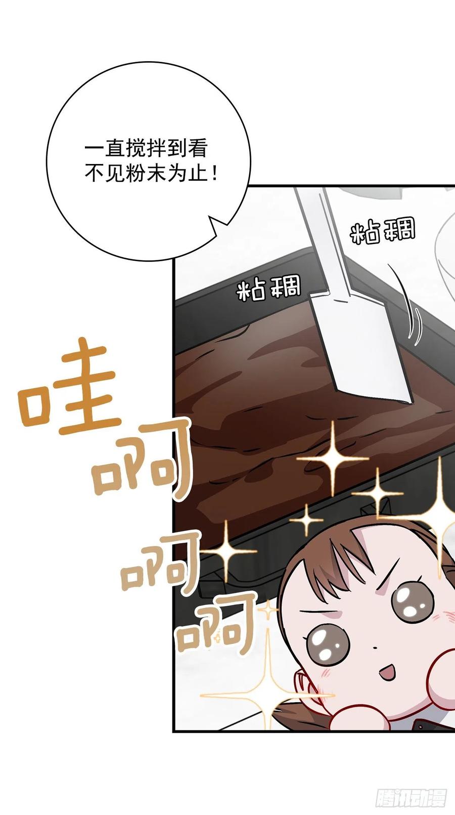 41.成功了(1/2)-第42话