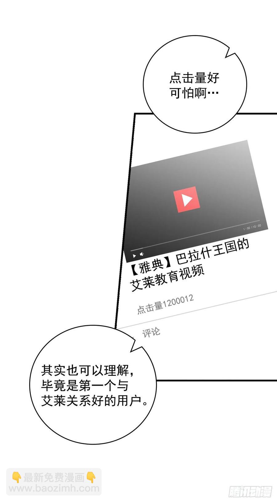 41.成功了(1/2)-第42话