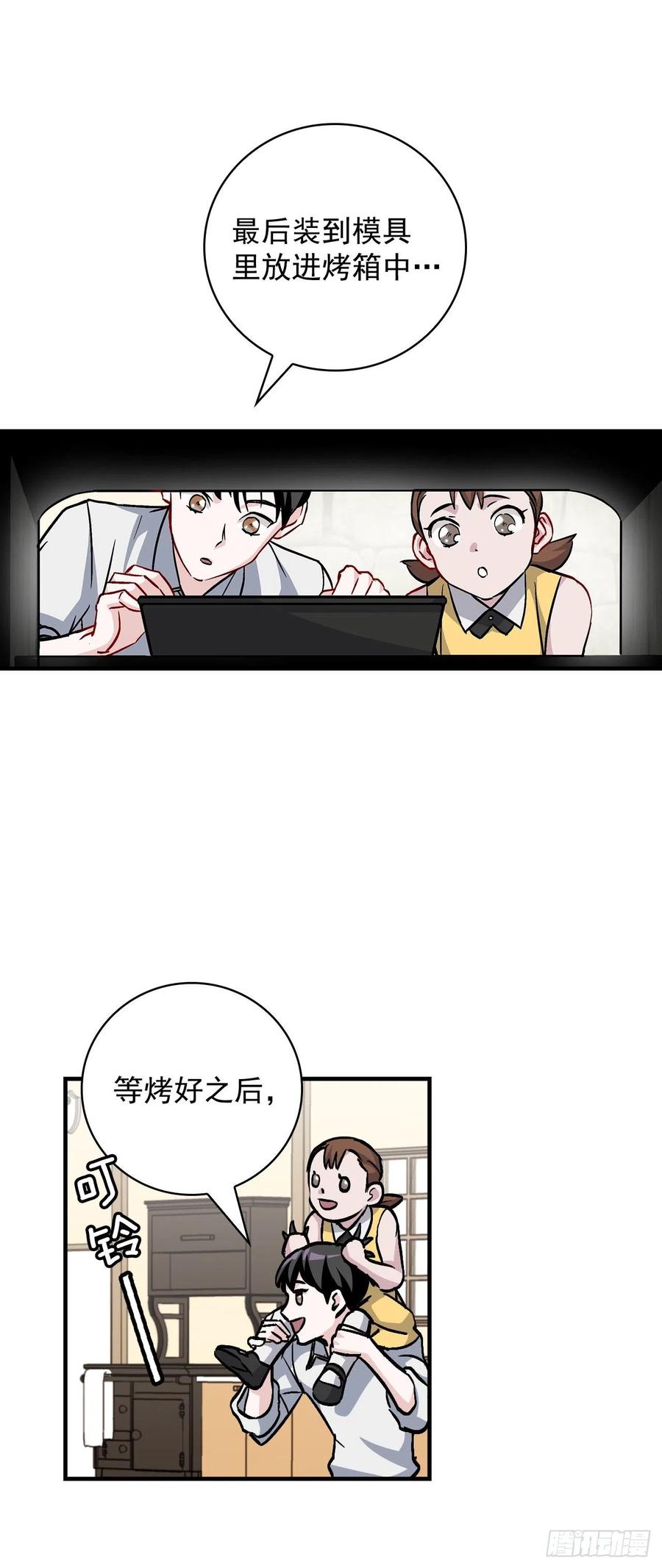 41.成功了(1/2)-第42话