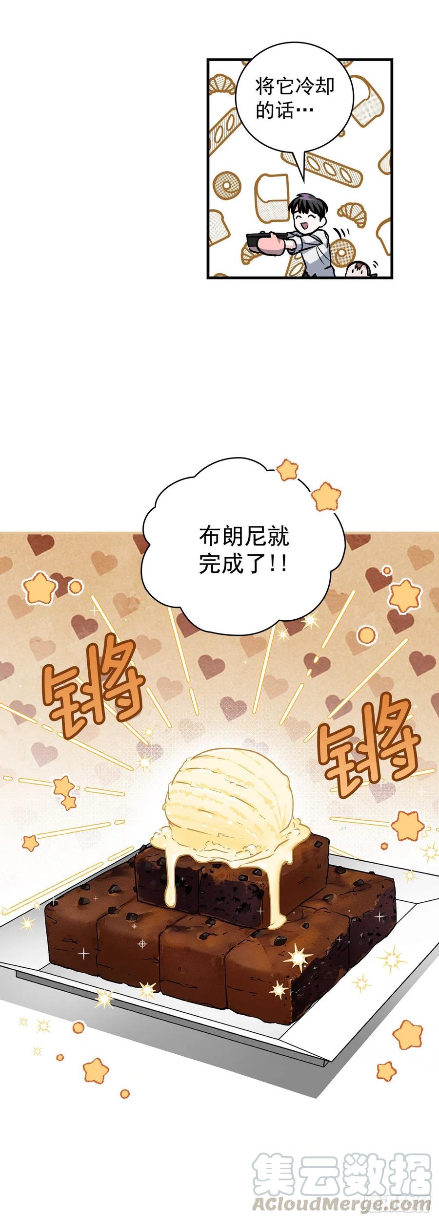 41.成功了(1/2)-第42话