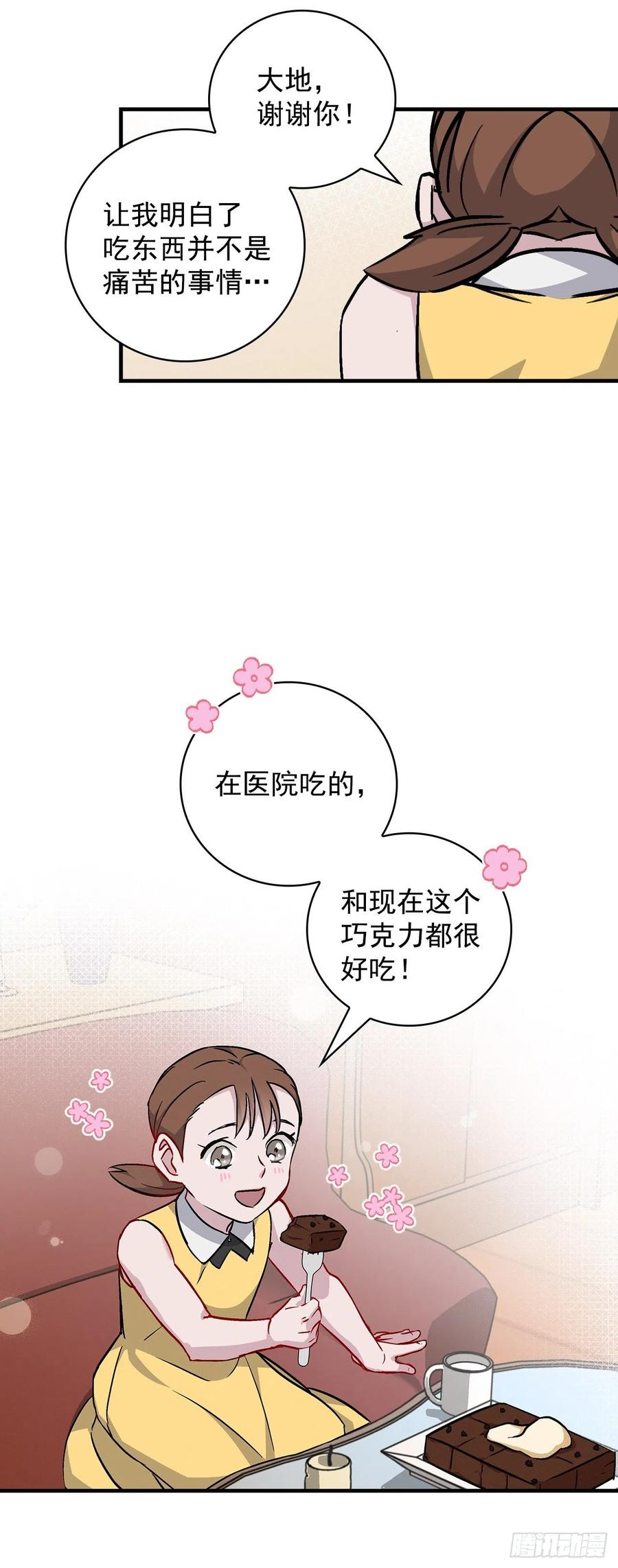 41.成功了(1/2)-第42话