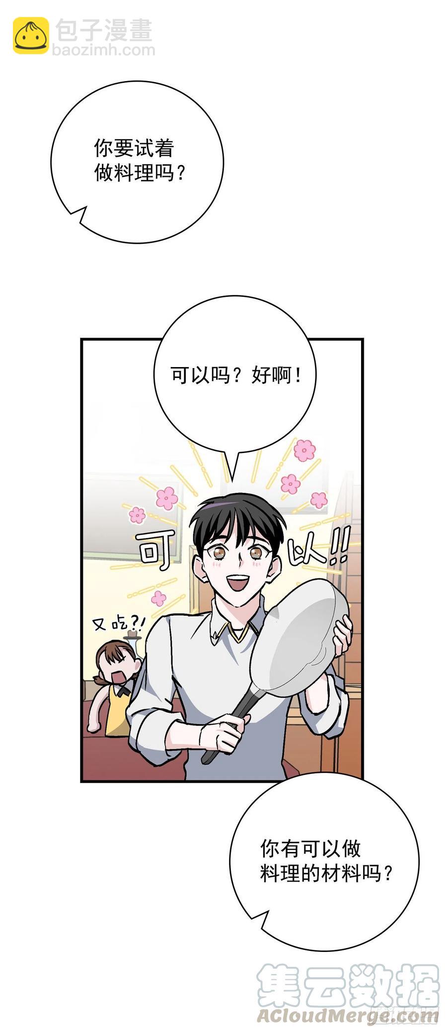 41.成功了(1/2)-第42话