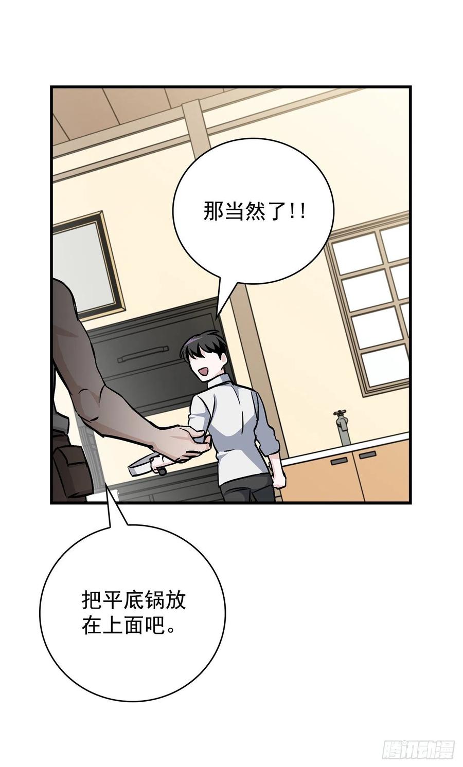 41.成功了(1/2)-第42话