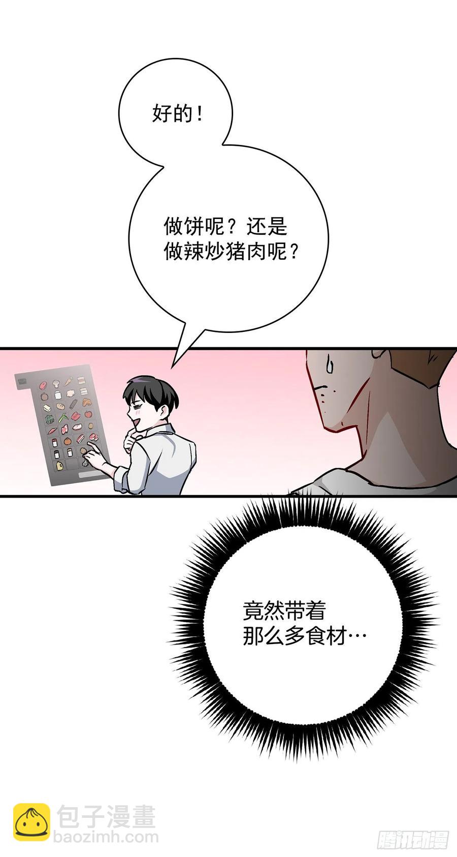 41.成功了(1/2)-第42话