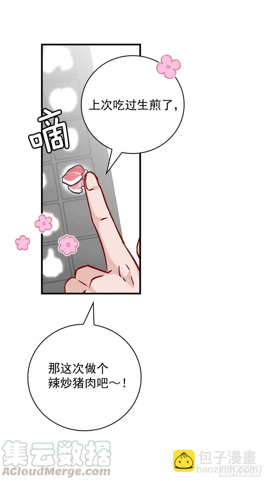 41.成功了(1/2)-第42话