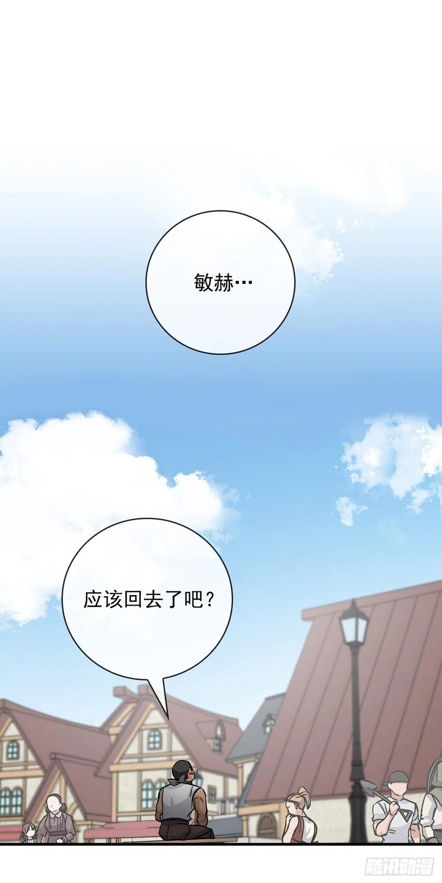 41.成功了(1/2)-第42话