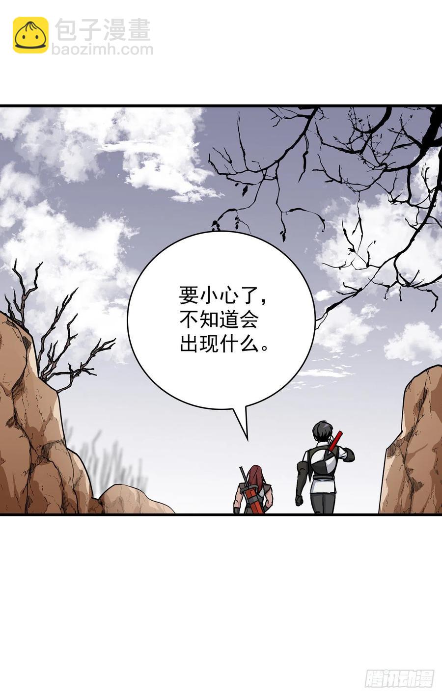 43.组队成功(1/2)-第44话