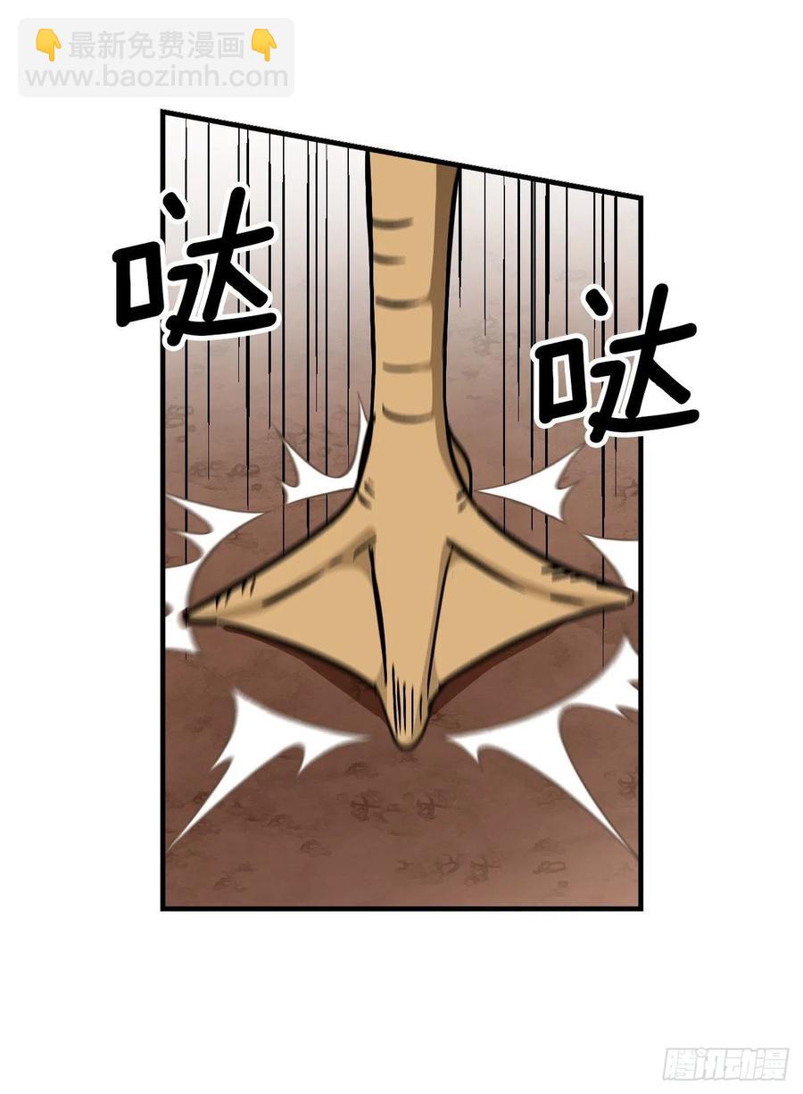43.组队成功(1/2)-第44话