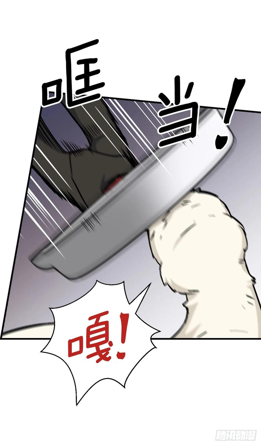 43.组队成功(1/2)-第44话